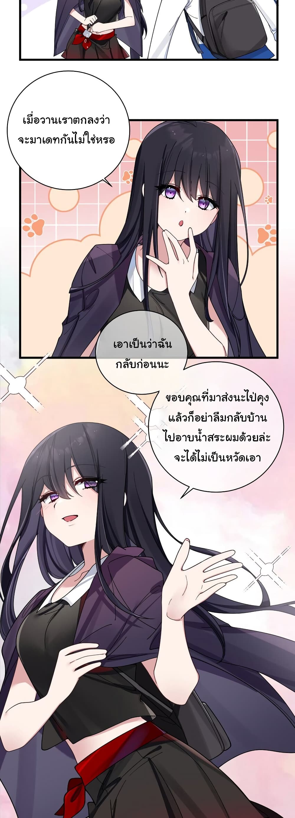Fake Girlfriend My Fault ตอนที่ 92 (23)